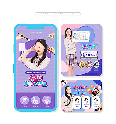 전신 PSD 학생 손 여자 ZIP 웹템플릿 청소년 들기 이벤트 상반신 신체부위 10대 세명 뷰티 세일 보라색 화장품 수능 한국인 화장용품 수험생 손거울 수험표 할인쿠폰 십대여자만 카드뉴스 수능할인 혜택 이미지템플릿 템플릿 컬러 모션 고등학생 사람 동양인 거울 시험 미용용품 쿠폰 여자만 십대만 파일형식