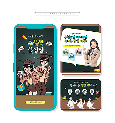 전신 PSD 학생 여자 남자 ZIP 웹템플릿 학사모 청소년 들기 이벤트 여러명 상반신 10대 초록색 갈색 손들기 세일 수능 한국인 수험생 수험표 십대만 카드뉴스 수능할인 혜택 이미지템플릿 템플릿 모자_잡화 컬러 다수 졸업 모션 고등학생 사람 동양인 시험 파일형식