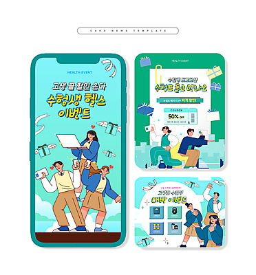 전신 PSD 학생 여자 남자 ZIP 웹템플릿 청소년 들기 이벤트 여러명 노트북 세일 헬스장 수능 수험생 수험표 민트색 할인쿠폰 십대만 카드뉴스 수능할인 혜택 이미지템플릿 템플릿 컬러 다수 모션 고등학생 사람 전자제품 헬스 시험 쿠폰 파일형식