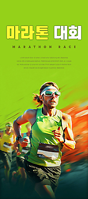 PSD 편집이미지 배너 남자 상반신 성인 세명 연두색 선글라스 달리기 경쟁 마라톤 대회 마라톤선수 의료성형뷰티 성인남자만 이미지편집 안경 컨셉 모션 사람 경기 초록색 육상스포츠 육상선수 남자만 성인만 파일형식