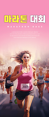 전신 PSD 편집이미지 배너 여자 남자 분홍색 여러명 상반신 성인 달리기 경쟁 마라톤 대회 마라톤선수 의료성형뷰티 성인만 이미지편집 컬러 다수 컨셉 모션 사람 경기 육상스포츠 육상선수 파일형식