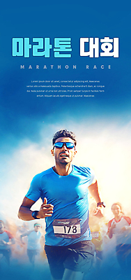 PSD 편집이미지 배너 여자 남자 고글 여러명 상반신 성인 파란색 달리기 경쟁 마라톤 대회 마라톤선수 의료성형뷰티 성인만 이미지편집 컬러 다수 컨셉 모션 사람 경기 육상스포츠 육상선수 파일형식