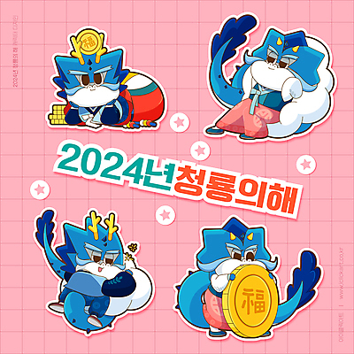 구름 별 엎드리기 일러스트 안기 매달리기 서기 미소 사람없음 눕기 손들기 동전 용띠 용 한복 금화 용캐릭터 꽃받침 청룡 2024년 깨물기 월간캐릭터 갑진년 청룡캐릭터 일러캐릭터 AI파일 자연요소 캐릭터 한국전통 돈 모션 표정 손짓 십이지신 황금 전통의상 연도 파일형식 벡터 사방신