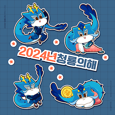 별 엎드리기 포즈 일러스트 미소 사람없음 손들기 눈감음 점프 동전 용띠 용 한복 금화 용캐릭터 웅크림 착지 청룡 2024년 월간캐릭터 갑진년 청룡캐릭터 일러캐릭터 AI파일 자연요소 캐릭터 한국전통 돈 모션 표정 십이지신 황금 전통의상 연도 파일형식 벡터 사방신