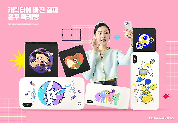 PSD 편집이미지 캐릭터 여자 분홍색 동물캐릭터 스티커 곰 왕관 한명 들기 상반신 성인 스마트폰 유행 한국인 토끼 인사 셀프카메라 마녀 꾸미기 마케팅 성인여자한명만 키치 스마트폰케이스 잘파세대 이미지편집 동물 1 컬러 컨셉 포유류 모션 사람 동양인 핸드폰 스마트기기 반려동물 사진촬영 예절 세대 여자한명만 성인여자만 파일형식