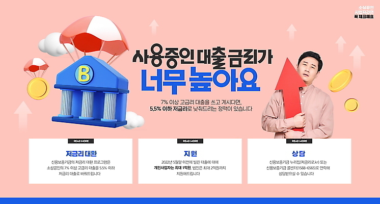 PSD 구름 편집이미지 남자 화살표 분홍색 안기 한명 상반신 성인 30대 금융 동전 한국인 은행 상승 낙하산 대출 금리 저금리 정책 제도 지원 성인남자한명만 소상공인 고금리 이미지편집 자연요소 직업 1 컬러 컨셉 돈 모션 사람 동양인 장년 경제 상인 남자한명만 성인남자만 파일형식