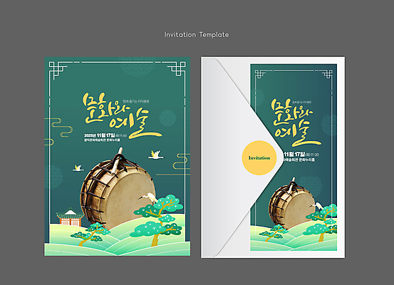 템플릿 한국문화 한국전통 문화 예술 연주 카드템플릿 봉투 국악 기와집 사람없음 초록색 전통문양 공연 학 소나무 북 초대장 이미지템플릿 AI파일 카드프레임 나무 동양문화 전통 문양 음악 컬러 조류 타악기 카드_감사 한옥 프레임 한국 이벤트 파일형식 벡터