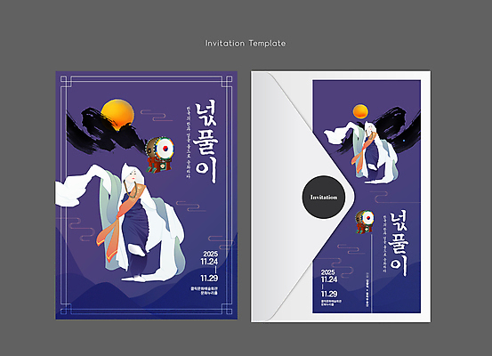 전신 템플릿 한국전통 여자 문화 카드템플릿 붓터치 봉투 성인 두명 태양 보라색 공연 춤 북 전통무용 초대장 승무 성인여자만 이미지템플릿 AI파일 카드프레임 자연요소 전통 컬러 문화예술 타악기 카드_감사 프레임 한국 사람 이벤트 전통공연 여자만 성인만 파일형식 벡터
