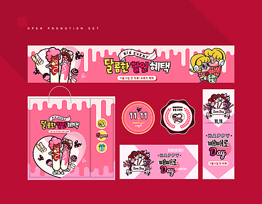 전신 템플릿 캐릭터 배너 커플 배너템플릿 여자 남자 리본 분홍색 사랑 여러명 성인 세트 쇼핑백 라벨 세일 현수막 하트 달콤 11월 쿠폰 바코드 빼빼로 빼빼로데이 빼빼로게임 성인만 혜택 AI파일 모양 감정 컬러 다수 가방 관계 데이이벤트 디저트 프레임 사람 게임 날짜 맛 막대과자 파일형식 벡터