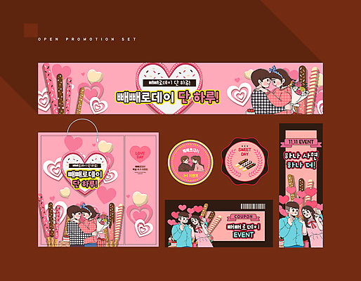 템플릿 배너 배너템플릿 여자 남자 분홍색 꽃다발 포옹 사랑 들기 여러명 상반신 성인 세트 쇼핑백 라벨 현수막 하트 11월 쿠폰 바코드 빼빼로 빼빼로데이 손하트 성인만 AI파일 모양 꽃 감정 컬러 다수 가방 안기 모션 데이이벤트 디저트 프레임 사람 손짓 날짜 막대과자 파일형식 벡터