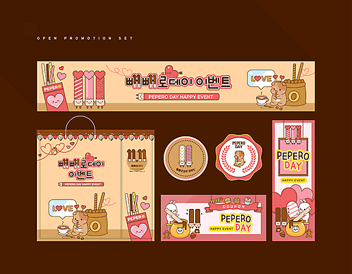 템플릿 배너 배너템플릿 분홍색 동물캐릭터 사랑 이벤트 사람없음 세트 쇼핑백 갈색 라벨 현수막 하트 토끼 항아리 강아지 11월 쿠폰 빼빼로 빼빼로데이 AI파일 모양 동물 캐릭터 감정 컬러 가방 포유류 데이이벤트 디저트 프레임 반려동물 도자기 날짜 개 막대과자 파일형식 벡터