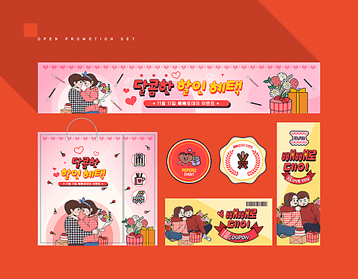 전신 템플릿 배너 배너템플릿 여자 남자 리본 분홍색 꽃다발 안기 사랑 들기 여러명 상반신 성인 선물상자 세트 쇼핑백 노란색 라벨 세일 현수막 하트 11월 쿠폰 빼빼로 빼빼로데이 성인만 혜택 AI파일 모양 꽃 감정 컬러 다수 가방 모션 데이이벤트 디저트 프레임 선물 사람 상자 날짜 막대과자 파일형식 벡터