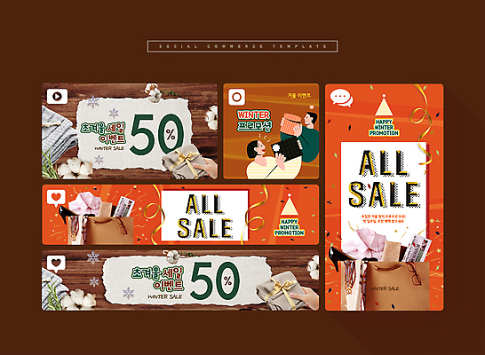 PSD 손 여자 남자 리본 웹템플릿 겨울 들기 이벤트 상반신 성인 두명 나뭇결 신체부위 세트 쇼핑백 갈색 세일 주황색 모바일템플릿 꽃가루 소셜미디어 성인만 모바일페이지 프로모션 이미지템플릿 템플릿 계절 컬러 가방 모션 모바일 사람 가루 페이지 파일형식