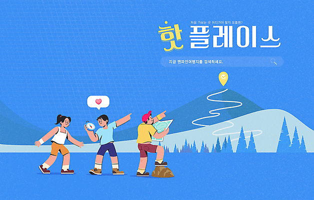 전신 템플릿 여자 남자 어린이 지도 서기 들기 소녀 소년 타이포그라피 세명 파란색 탐험 가리킴 나침반 위치 GPS 검색창 찾기 어린이만 핫플레이스 산맥 이미지템플릿 AI파일 문자 컬러 모션 산 사람 손짓 장소 파일형식 벡터