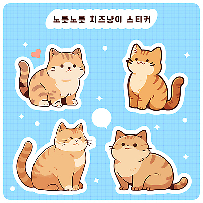 말풍선 스티커 여러마리 일러스트 사람없음 반짝임 귀여움 눈감음 다이어리 고양이 하트 격자 다꾸 국내일러스트 AI파일 모양 다수 컨셉 무늬 포유류 모션 반려동물 사무용품 신조어 약어 파일형식 벡터