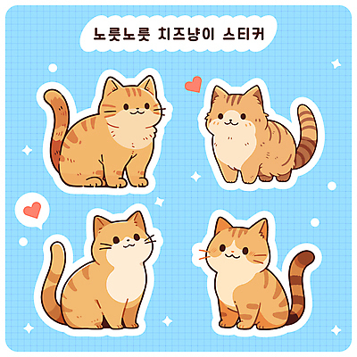 말풍선 스티커 여러마리 일러스트 사람없음 반짝임 귀여움 다이어리 고양이 하트 격자 다꾸 국내일러스트 AI파일 모양 다수 컨셉 무늬 포유류 모션 반려동물 사무용품 신조어 약어 파일형식 벡터