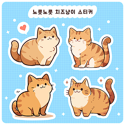 말풍선 스티커 여러마리 일러스트 사람없음 반짝임 귀여움 다이어리 고양이 하트 격자 다꾸 국내일러스트 AI파일 모양 다수 컨셉 무늬 포유류 모션 반려동물 사무용품 신조어 약어 파일형식 벡터