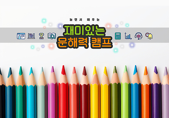 PSD 편집이미지 교육 그래프 색연필 사람없음 책 컬러풀 헤드셋 계산기 종 트로피 인터넷창 문해 어린이캠프 이미지편집 컬러 음향기기 인터넷 문구용품 학용품 헤드폰 캠핑 장비 상_우승 파일형식