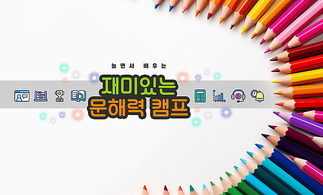 PSD 편집이미지 교육 그래프 색연필 사람없음 책 컬러풀 헤드셋 계산기 종 트로피 인터넷창 문해 어린이캠프 이미지편집 컬러 음향기기 인터넷 문구용품 학용품 헤드폰 캠핑 장비 상_우승 파일형식