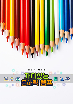 PSD 편집이미지 교육 그래프 색연필 사람없음 책 컬러풀 헤드셋 계산기 종 트로피 인터넷창 문해 어린이캠프 이미지편집 컬러 음향기기 인터넷 문구용품 학용품 헤드폰 캠핑 장비 상_우승 파일형식