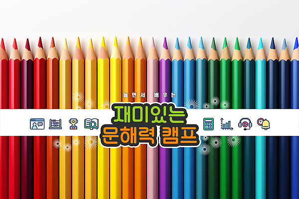 PSD 편집이미지 교육 그래프 색연필 사람없음 책 컬러풀 헤드셋 계산기 종 트로피 인터넷창 문해 어린이캠프 이미지편집 컬러 음향기기 인터넷 문구용품 학용품 헤드폰 캠핑 장비 상_우승 파일형식