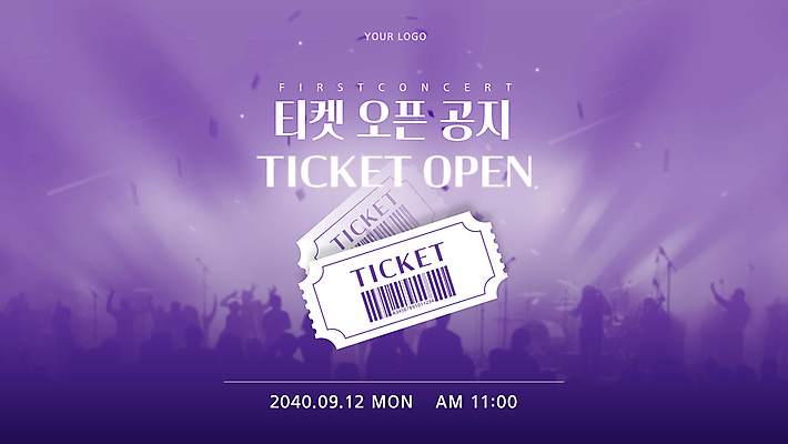 템플릿 실루엣 사람없음 보라색 콘서트 무대 티켓 군중 알림 바코드 꽃가루 오픈행사 프로모션 이미지템플릿 AI파일 컬러 촬영기법 사람 이벤트 공연 오픈 가루 파일형식 벡터