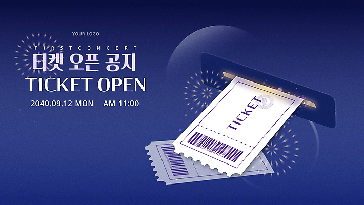 템플릿 폭죽 불꽃놀이 사람없음 콘서트 티켓 남색 알림 바코드 오픈행사 티켓팅 프로모션 이미지템플릿 AI파일 컬러 놀이 이벤트 공연 오픈 파일형식 벡터