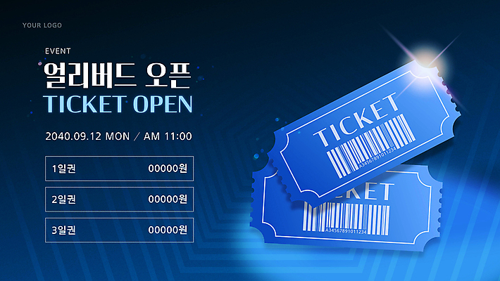 템플릿 이벤트 사람없음 파란색 빛 반짝임 티켓 가격 바코드 오픈행사 티켓팅 얼리버드 프로모션 이미지템플릿 AI파일 컬러 모션 오픈 파일형식 벡터