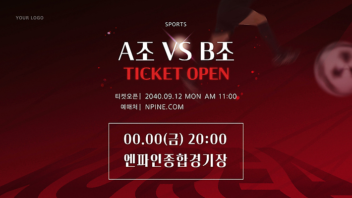 템플릿 스포츠 축구공 사람없음 빨간색 빛 축구 경쟁 티켓 축구경기 오픈행사 티켓팅 프로모션 이미지템플릿 AI파일 컬러 컨셉 공 축구용품 이벤트 경기 구기 오픈 파일형식 벡터