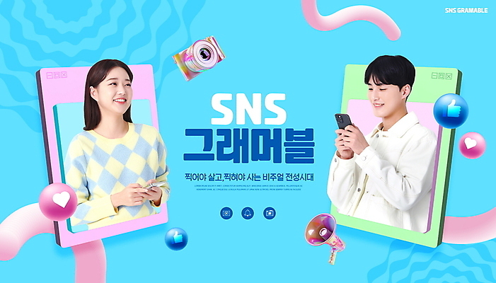 PSD 편집이미지 여자 남자 하늘색 모바일 미소 들기 상반신 20대 성인 두명 스마트폰 유행 카메라 확성기 한국인 원형 소셜네트워크 성인만 MZ세대 이미지편집 도형 모션 표정 사람 동양인 청년 파란색 전자제품 핸드폰 스마트기기 세대 파일형식