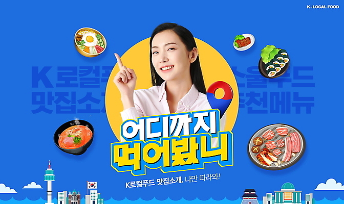 PSD 구름 편집이미지 한국문화 여자 한식 한명 상반신 20대 성인 파란색 한국인 가리킴 라면 분식 김밥 삼겹살 비빔밥 위치 장어구이 한류 성인여자한명만 이미지편집 자연요소 1 동양문화 문화 음식 컬러 한국 돼지고기 사람 동양인 손짓 청년 면류 장어 생선요리 여자한명만 성인여자만 파일형식