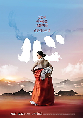 전신 PSD 편집이미지 한국문화 여자 포스터 캘리그라피 붓터치 산 수묵화 한명 들기 20대 성인 한국인 한복 전통공연 전통무용 접부채 성인여자한명만 이미지편집 1 동양문화 한국전통 전통 모션 한국 미술 사람 동양인 청년 공연 춤 전통의상 전통부채 여자한명만 성인여자만 파일형식