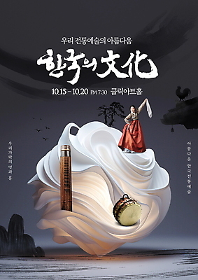 전신 PSD 편집이미지 한국문화 여자 포스터 붓터치 한명 20대 성인 검은색 한국인 한복 전통공연 천 북 전통무용 결 거문고 성인여자한명만 무드등 이미지편집 1 동양문화 한국전통 전통 컬러 무늬 현악기 조명 타악기 한국 국악기 사람 동양인 청년 공연 춤 직물 전통의상 여자한명만 성인여자만 파일형식