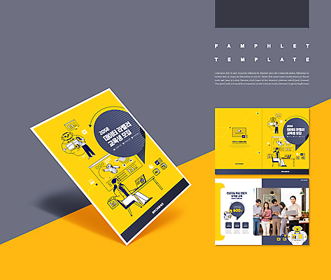 전신 템플릿 여자 남자 ZIP 그래프 팜플렛 여러명 20대 성인 30대 노트북 노란색 디지털 회색 한국인 로봇 모집 성인만 인디자인 빅데이터 교육생 AI_인공지능 IDML PDF 이미지템플릿 컬러 다수 사람 동양인 청년 장년 전자제품 파일형식 4차산업