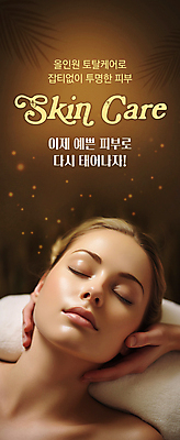 PSD 템플릿 손 배너 여자 얼굴 한명 상반신 성인 갈색 눈감음 마사지 피부 피부관리 힐링 스킨케어 자기관리 의료성형뷰티 성인여자한명만 이미지템플릿 1 컬러 모션 사람 신체부위 뷰티 여자한명만 성인여자만 파일형식