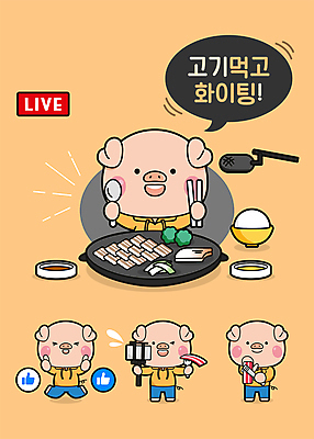 동물캐릭터 여러마리 일러스트 젓가락 밥 집게 들기 사람없음 숟가락 주황색 돼지 소스 그릴 마이크 삼겹살 돼지캐릭터 따봉 후드티셔츠 셀카봉 크리에이터 1인미디어 먹방 유튜버 월간캐릭터 일러캐릭터 AI파일 동물 직업 캐릭터 음식 컬러 음향기기 다수 티셔츠 포유류 모션 주방용품 수저 돼지고기 최고 양념 방송 파일형식 벡터