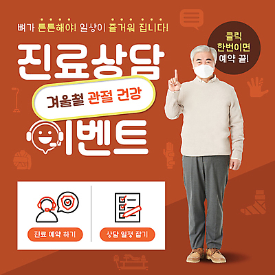 전신 노년 남자 사람모양 마스크 한명 서기 손짓 이벤트 빨간색 건강관리 진료 한국인 60대 PPT 프레젠테이션 상담 관절 예약 노후건강 체크리스트 노인남자한명만 애니형PPT 모션그래픽 MP4 모션템플릿 모양 템플릿 1 컬러 의학 모션 뼈 건강 관리 사람 동양인 성인 노후 동영상 남자한명만 노인남자만 파일형식