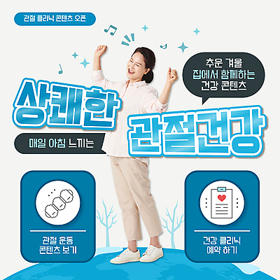 전신 나무 여자 노년 지구 말풍선 음표 한명 서기 미소 파란색 반짝임 건강관리 만세 한국인 60대 PPT 프레젠테이션 관절 클리닉 노후건강 서류판 노인만 노인여자한명만 애니형PPT 모션그래픽 MP4 모션템플릿 식물 템플릿 1 기호 음악 컬러 모션 뼈 표정 건강 관리 사람 동양인 성인 노후 사무용품 동영상 여자한명만 성인만 노인여자만 파일형식