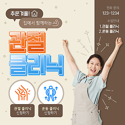 여자 노년 말풍선 사람모양 한명 웃음 상반신 반짝임 운동 갈색 건강관리 앞치마 만세 한국인 60대 PPT 프레젠테이션 관절 클리닉 노후건강 노인만 노인여자한명만 애니형PPT 모션그래픽 MP4 모션템플릿 모양 템플릿 1 컬러 모션 뼈 표정 건강 관리 사람 동양인 성인 노후 동영상 여자한명만 성인만 노인여자만 파일형식