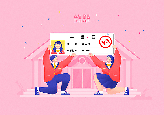 전신 여자 남자 교복 분홍색 일러스트 학교 응원 청소년 들기 앉기 상반신 세명 손들기 수능 올려보기 무릎꿇기 합격 수험생 수험표 꽃가루 합격기원 합격통지서 십대만 국내일러스트 AI파일 옷 교육 컬러 모션 고등학생 사람 시험 가루 파일형식 벡터