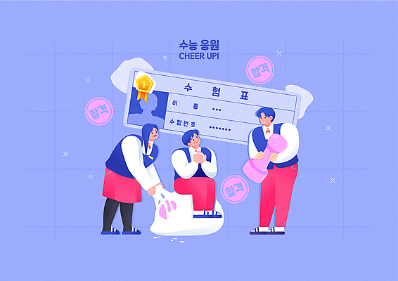 전신 여자 남자 교복 일러스트 응원 청소년 떡 숙이기 서기 들기 앉기 세명 도장 보라색 희망 수능 올려보기 당기기 먹기 수험생 수험표 소원 합격기원 십대만 국내일러스트 AI파일 옷 감정 컬러 포즈 모션 고등학생 사람 시험 합격 파일형식 벡터