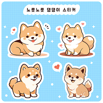 하늘색 말풍선 스티커 여러마리 일러스트 사람없음 반짝임 귀여움 다이어리 하트 강아지 격자 메롱 시바견 다꾸 국내일러스트 AI파일 모양 다수 컨셉 무늬 모션 파란색 반려동물 사무용품 개 신조어 약어 파일형식 벡터
