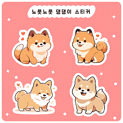 분홍색 스티커 여러마리 일러스트 사람없음 반짝임 귀여움 다이어리 하트 강아지 격자 메롱 시바견 다꾸 국내일러스트 AI파일 모양 컬러 다수 컨셉 무늬 모션 반려동물 사무용품 개 신조어 약어 파일형식 벡터