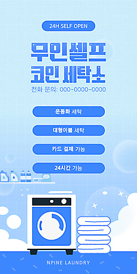 템플릿 선반 사람없음 파란색 반짝임 수건 거품 빨래 세탁기 드럼세탁기 무인 세탁용품 셀프 무인매장 코인세탁실 이미지템플릿 AI파일 컬러 가구 생활용품 가사 모션 위생용품 상점 가전제품 빨래방 파일형식 벡터