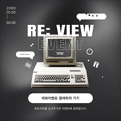 템플릿 말풍선 이벤트 타이포그라피 사람없음 선물상자 컴퓨터 검은색 달력 키보드 나침반 알림 리뷰 픽셀 프로모션 이미지템플릿 AI파일 문자 컬러 선물 전자제품 상자 파일형식 벡터