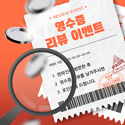 템플릿 돋보기 이벤트 사람없음 빛 도장 동전 주황색 알림 바코드 영수증 리뷰 은화 프로모션 이미지템플릿 AI파일 컬러 돈 금융 파일형식 벡터