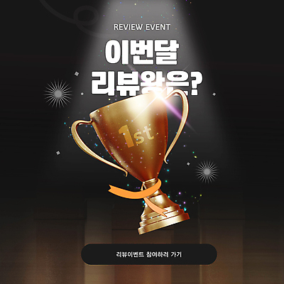 템플릿 리본 이벤트 사람없음 빛 반짝임 검은색 금색 우승 트로피 알림 스포트라이트 리뷰 프로모션 이미지템플릿 AI파일 컬러 모션 최고 상_우승 파일형식 벡터