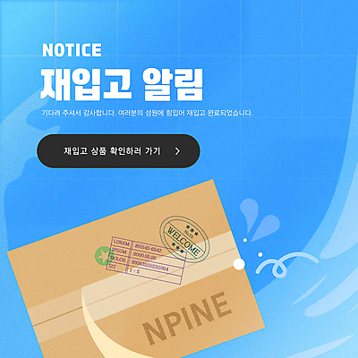 템플릿 사람없음 파란색 도장 상품 알림 격자 테이프 공지사항 택배상자 이미지템플릿 AI파일 컬러 무늬 문구용품 상자 택배 파일형식 벡터