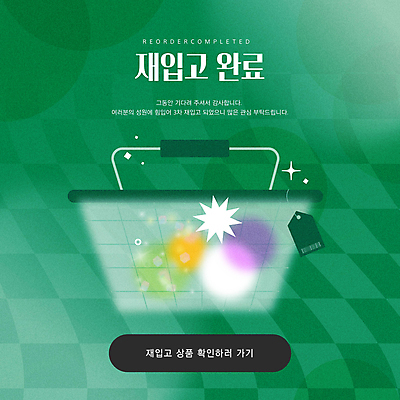 템플릿 사람없음 반짝임 꼬리표 원형 상품 완료 알림 장바구니 체크무늬 공지사항 이미지템플릿 AI파일 도형 컨셉 무늬 모션 쇼핑 라벨 바구니 파일형식 벡터