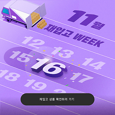 템플릿 사람없음 숫자 보라색 트럭 달력 날짜 상품 11월 알림 입체 공지사항 택배상자 입체문자 탑차 이미지템플릿 AI파일 문자 컬러 자동차 상자 택배 파일형식 벡터